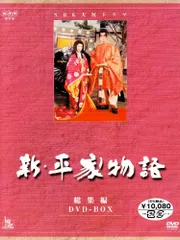 平家物語 DVD全巻セット 平家物語 DVD 全巻 向かう