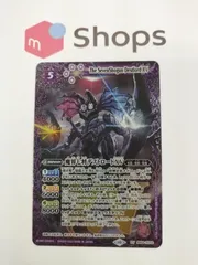 カードゲーム専門店遊竜 / 魔界七将デストロードVX