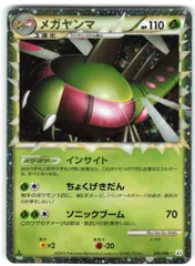 2025年最新】メガヤンマの人気アイテム - メルカリ 2025年最新】メガヤンマの人気アイテム - メルカリ