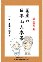 国産 日本山人参茶 2g×30包【がばい農園公式】