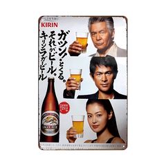 高倉健さんのキリンラガービールのポスター キリン クラシックラガー