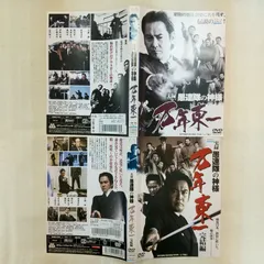 38-00239　実録　愚連隊の神様　万年東一　全2巻セット　レンタル専用　中古　DVD　ディスクとジャケットのみになります。