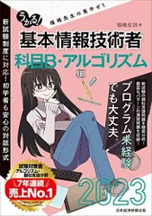 2025年最新】うかる 基本情報技術者の人気アイテム - メルカリ