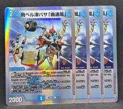 奇石 ミクセル ジャミングチャフ プロモ 4枚 - メルカリ