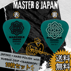 MASTER 8 JAPAN (マスターエイトジャパン) | INFINIX + HARD POLISH <TEARDROP> with RUBBER GRIP | 1.0mm | 10枚セット