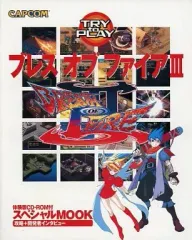【中古】PSソフト TRY to PLAY ブレス オブ ファイア III [冊子付体験版]