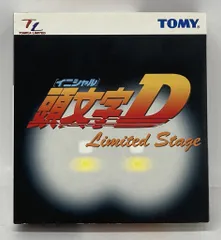 2025年最新】トミカリミテッド 頭文字dの人気アイテム - メルカリ