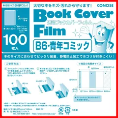 2024年最新】透明ブックカバー付きの人気アイテム - メルカリ