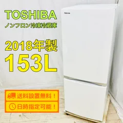 2023年最新】東芝冷蔵庫 gr-m15bsの人気アイテム - メルカリ