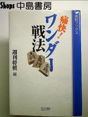 2024年最新】戦法本の人気アイテム - メルカリ