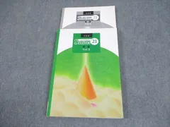 塾専用 中2 英語 Sirius21 シリウス 発展編 Vol.2 状態良い 017S5B