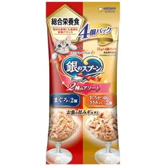 ユニ・チャーム 銀のスプーンパウチ総合栄養食 2種のアソートまぐろ／まぐろ・かつおにささみ入り 55g×4袋 猫用フード （1点）