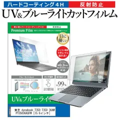 2025年最新】toshiba dynabook t350の人気アイテム - メルカリ