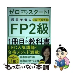 2024年最新】fp2級 lecの人気アイテム - メルカリ