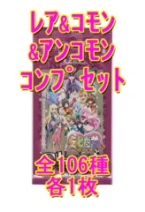 【中古】カオス ◇ChaosTCG ブースターパック「えとたま」 レア＆コモン＆アンコモンコンプリートセット
