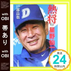 2026年最新】星野_星野の人気アイテム - メルカリ