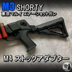 オーダーメイド AR M4 416 CTR ストック グレー 東京マルイ 適用
