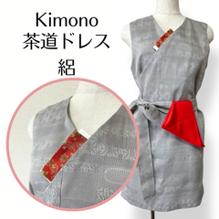 着物リメイク  絽の着物で作った茶道お稽古着 チュニック丈　手提げ袋付き