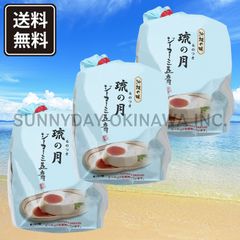 沖縄の味 ジーマーミ豆腐 琉の月 3袋(1袋×3カップ入り) 常温タイプ あさひ謹製 沖縄お土産 お取り寄せ
