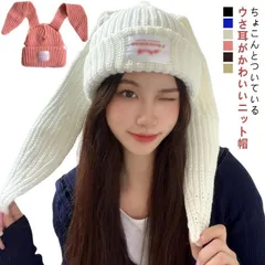 DILETTANTISME バラクラバ うさ耳 ニット帽 ビーニー 【公式通販】