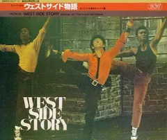 2026年最新】ウエストサイド物語1977年東京キャスト盤の人気アイテム