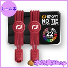 【大安売り】[RJ-Sport] 靴ひも-ゴム製結ばない靴紐 スニーカー 伸びる靴紐 ほどけない 簡単取り付け 靴紐が解けてイライラを解消 脱ぎ履きが楽々 子供から高齢者までも対応