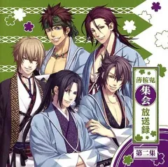 薄桜鬼集会 放送録 CD 全巻セット(24枚) 薄桜鬼 薄桜鬼集会放送録 全巻+VISAカードオリジナルDJCD+会報