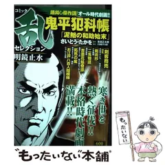 2025年最新】とみ新蔵の人気アイテム - メルカリ