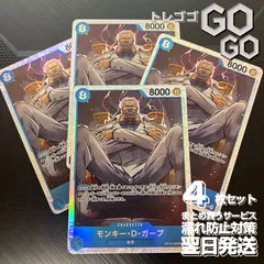 モンキー・Ｄ・ガープ【SR】{OP12-056}4枚セット 師弟の絆【OP-12】@4