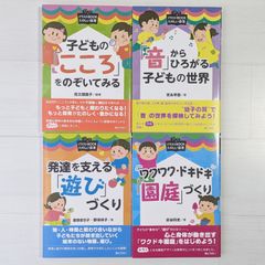 家庭保育園 第4教室 なぜなにブック 全22冊学習図鑑セット - メルカリ