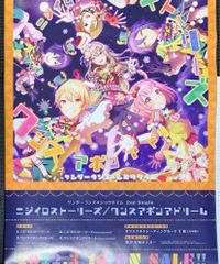 プロジェクトセカイ　カラフルステージ　B2ポスター　ニジイロストーリーズ