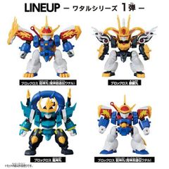 【BOX】ブロックロス ワタルシリーズ 1弾 アソートBOX(8個入り)