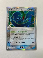 あ*る様 レックウザ　デルタ種　δ ハイドロバリア レックウザ デルタ種 ハイドロバリア ポケモンカードゲーム