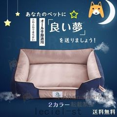 【新品未使用】新品 ペットベッド pet bed 犬猫用 洗えるマットふわふわ シンブル クッション 小型 中型 大型 fvcp177