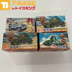 2024年最新】戦車ラジコン ジャンク品の人気アイテム - メルカリ