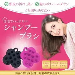 シャンプーブラシ ヘアブラシ シリコン ブラシ ヘッドスパ 血行促進 ヘッドマッサージ スカルプケア シャンプー ケア 洗浄 頭皮 マッサージ 薄毛 対策