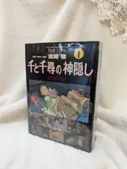 48千と千尋の神隠し　でこチュウ　ジブリ美術館　フィルム　チケット　入場券 48千と千尋の神隠し でこチュウ ジブリ美術館 フィルム チケット