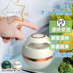 空気清浄機 小型 脱臭機 オゾン発生器 消臭 消臭機 オゾン usb充電式 静音 ２つモード調整可能 コンパクト 冷蔵庫/ペット/車内/トイレ