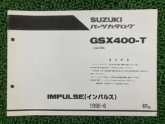 2025年最新】インパルス サービスマニュアルの人気アイテム