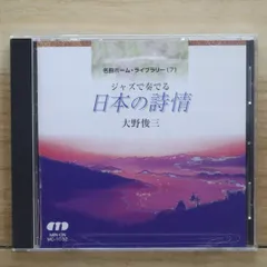 SAKURA 大野 俊三 Shunzo Ohno 未使用未開封品 SAKURA 大野 俊三 Shunzo Ohno 未使用未開封品 - メルカリ