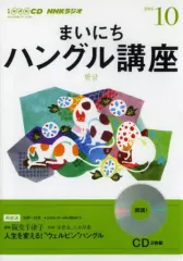 2025年最新】まいにちハングル cdの人気アイテム - メルカリ