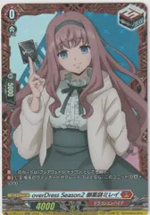 D-PR/471　overDress Season2 御薬袋ミレイ D-PR/471 overDress Season2 御薬袋ミレイ FR - メルカリ