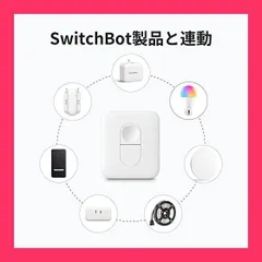 【スタッフおすすめ！】SwitchBot スイッチボット リモートボタン ワンタッチ SwitchBot複数デバイスに対応 ワンボタンで複数デバイス同時制御 シーンに対応 スマートホーム 置き場所自由 遠隔操作 物理ボタン コンパクト Bl