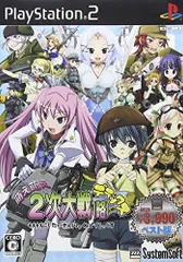 2025年最新】萌え萌え2次大戦 ☆デラックスの人気アイテム