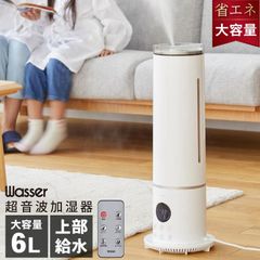加湿器 超音波式 省エネ 大容量 6L 静音 超音波加湿器 リモコン付き 上から給水 自動加湿 自動OFF 浄水カートリッジ付き タイマー機能 花粉対策