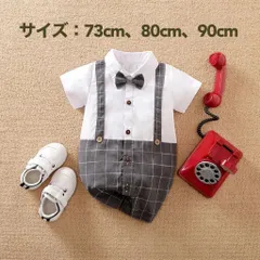 フォーマル 蝶ネクタイ付 ロンパース グレー 半袖【90㎝】 チェック柄   サスペンダー  スーツ  ベビー服  子供服  子ども  キッズ  プレゼント 贈り物 おしゃれ 《別サイズ：73㎝ 80㎝も有・別タイプ：長袖も有》  新品  Baestar