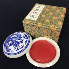 開明社提供　【印泥　美麗　1両装（約30g）】