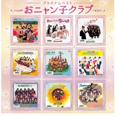 廃盤CD★昭和レトロ★おニャン子クラブ 渡辺満里奈 CDシングル 5個セット Amazon.co.jp: 廃盤CD昭和レトロ90年代アイドルおニャン子クラブ
