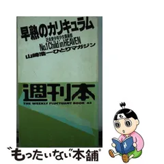 2024年最新】早熟 の人気アイテム - メルカリ