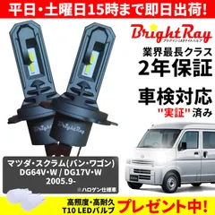 【CREE】バラスト不要 スクラムワゴン スクラム DG64W LEDヘッドライト H4 車検対応 H4Hi/Lo切替 10000lm H4HiLo ホワイト